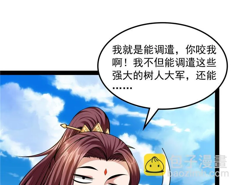 1V1男人大战？ 第24页