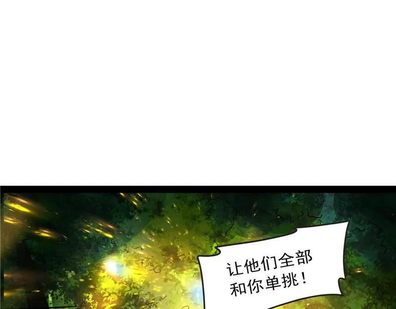 1V1男人大战？ 第27页