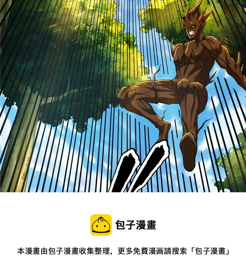 1V1男人大战？ 第29页