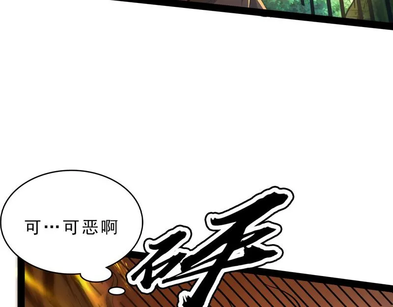 1V1男人大战？ 第31页