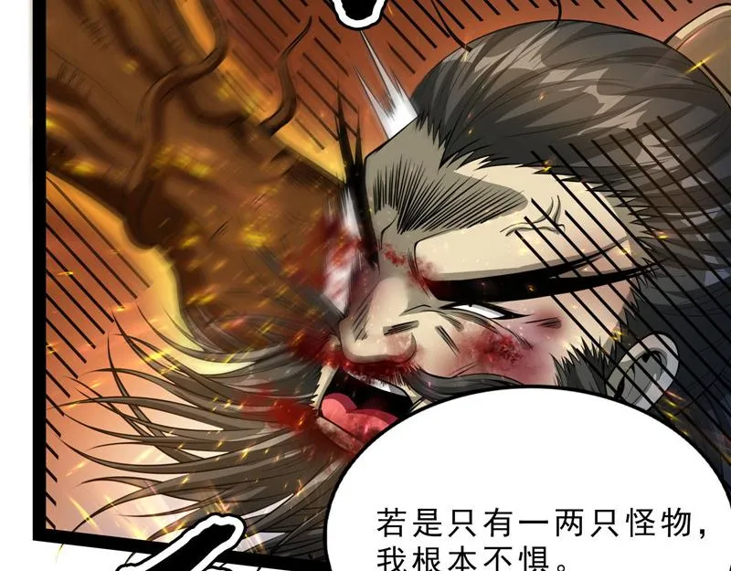 1V1男人大战？ 第32页