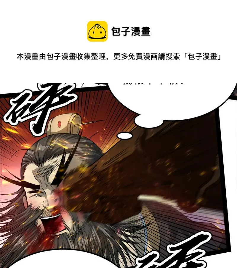 1V1男人大战？ 第33页