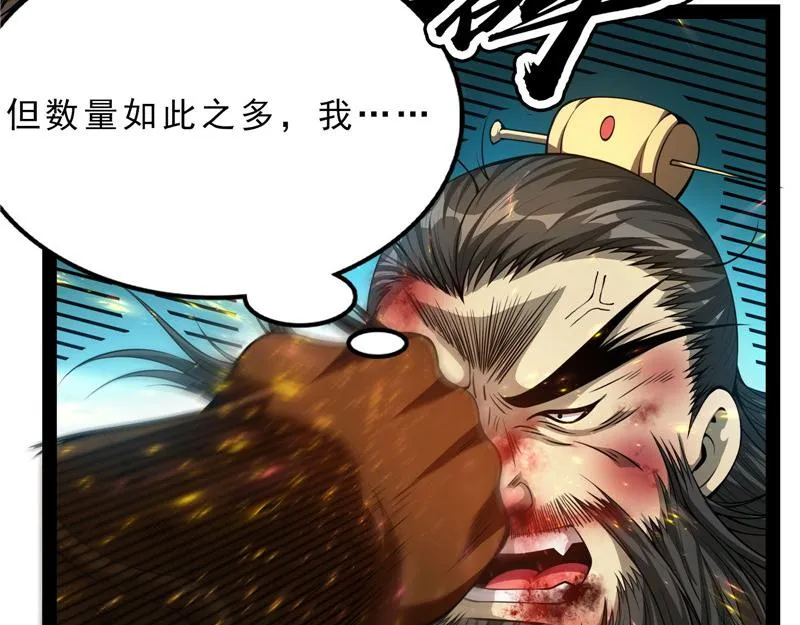 1V1男人大战？ 第34页