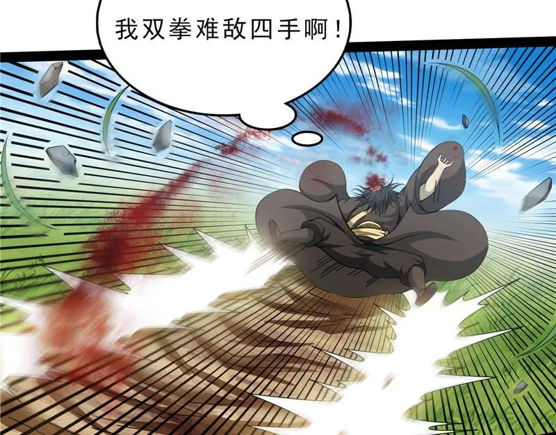 1V1男人大战？ 第36页
