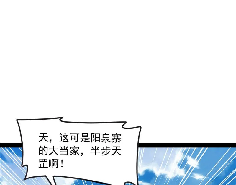 1V1男人大战？ 第38页