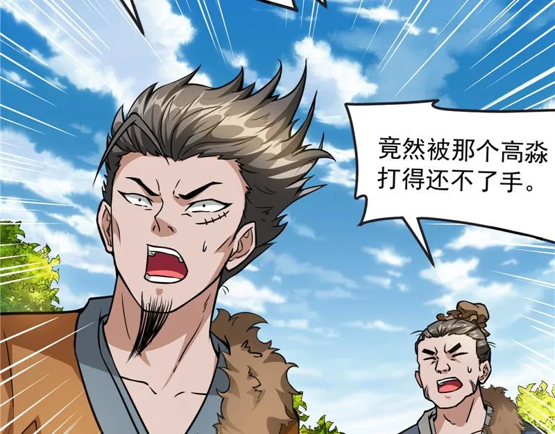 1V1男人大战？ 第39页