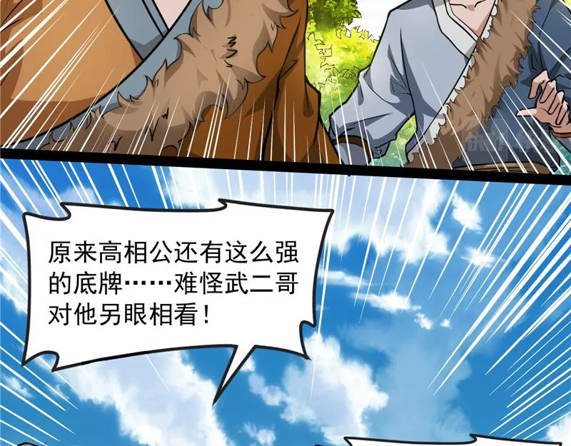 1V1男人大战？ 第40页