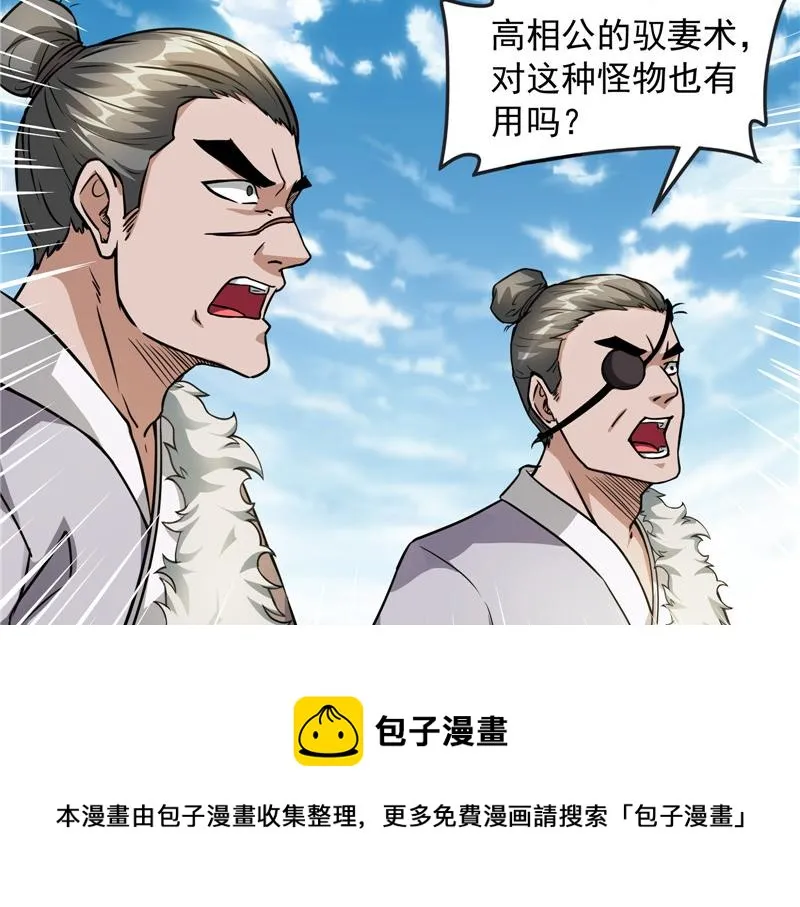 1V1男人大战？ 第41页