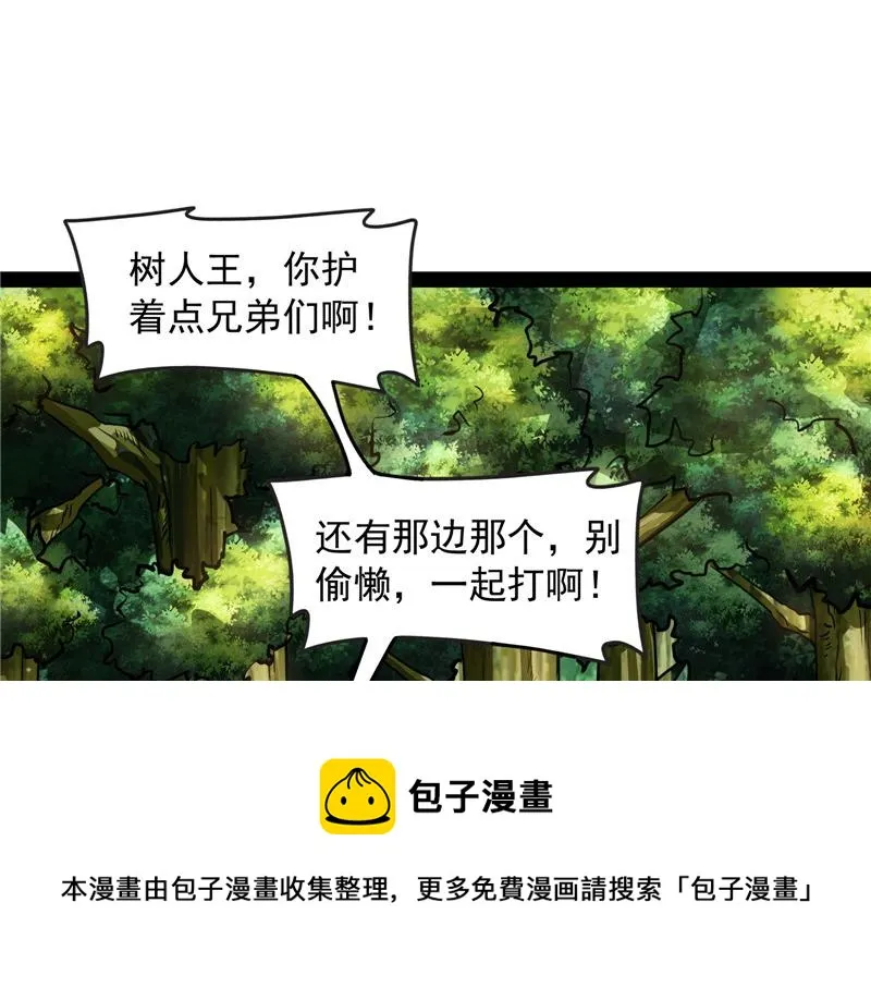1V1男人大战？ 第45页