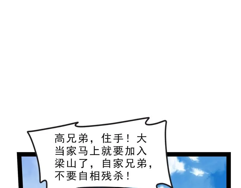 1V1男人大战？ 第48页