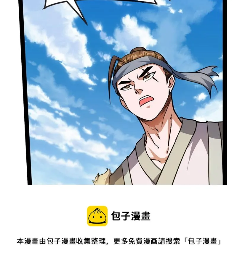 1V1男人大战？ 第49页
