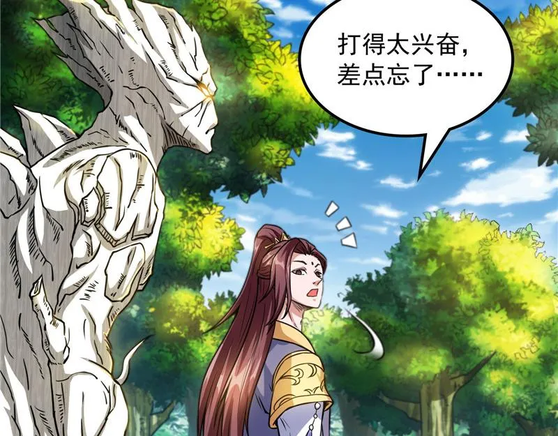 1V1男人大战？ 第51页
