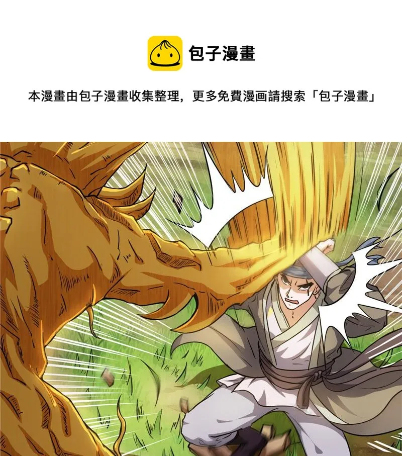 1V1男人大战？ 第57页