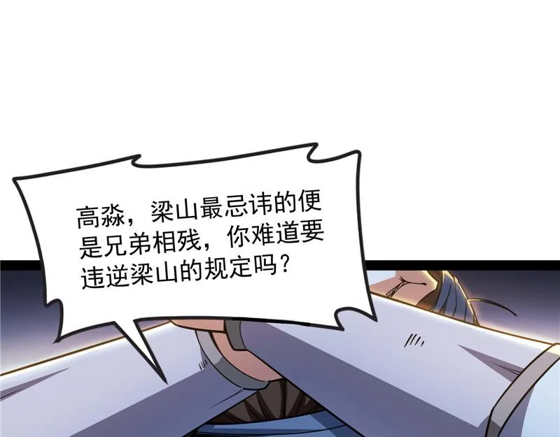 1V1男人大战？ 第59页