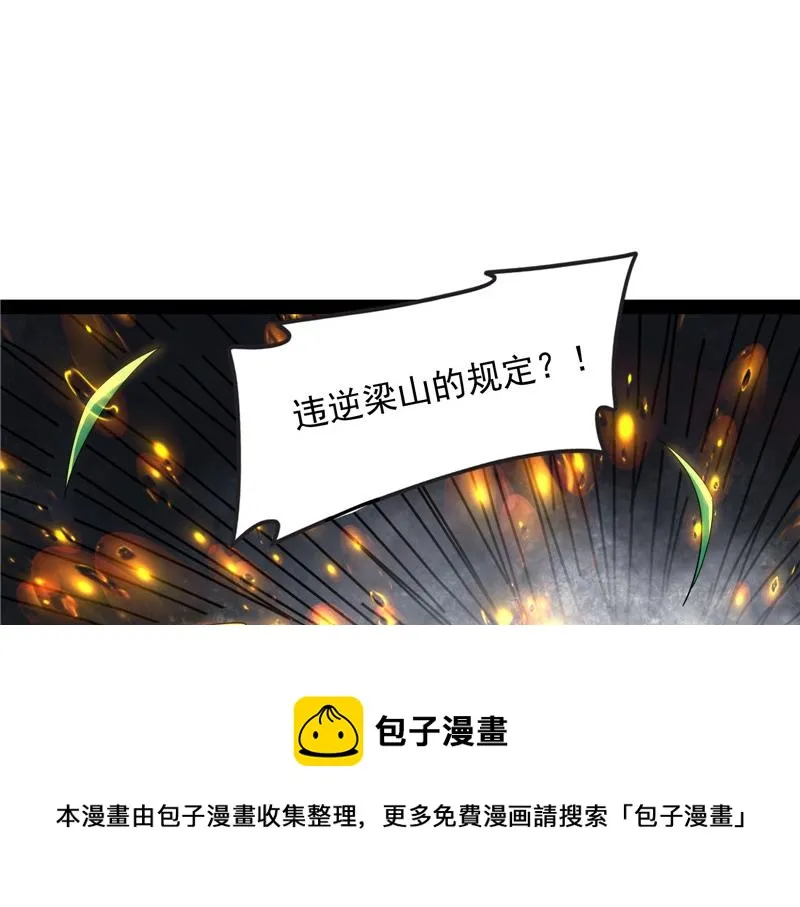 1V1男人大战？ 第61页