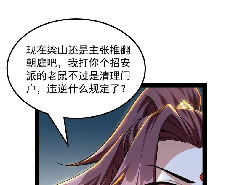 1V1男人大战？ 第64页