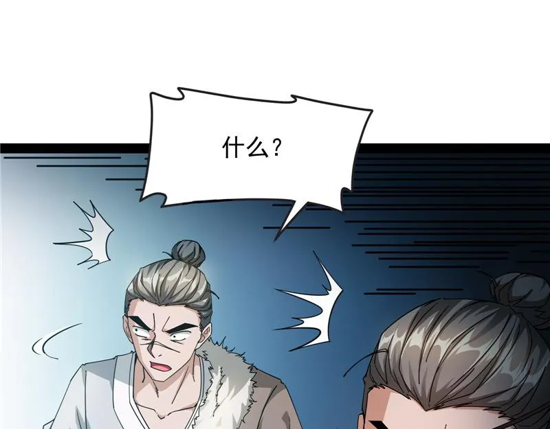 1V1男人大战？ 第66页