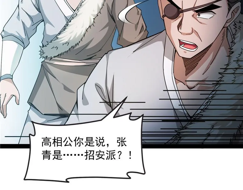 1V1男人大战？ 第67页