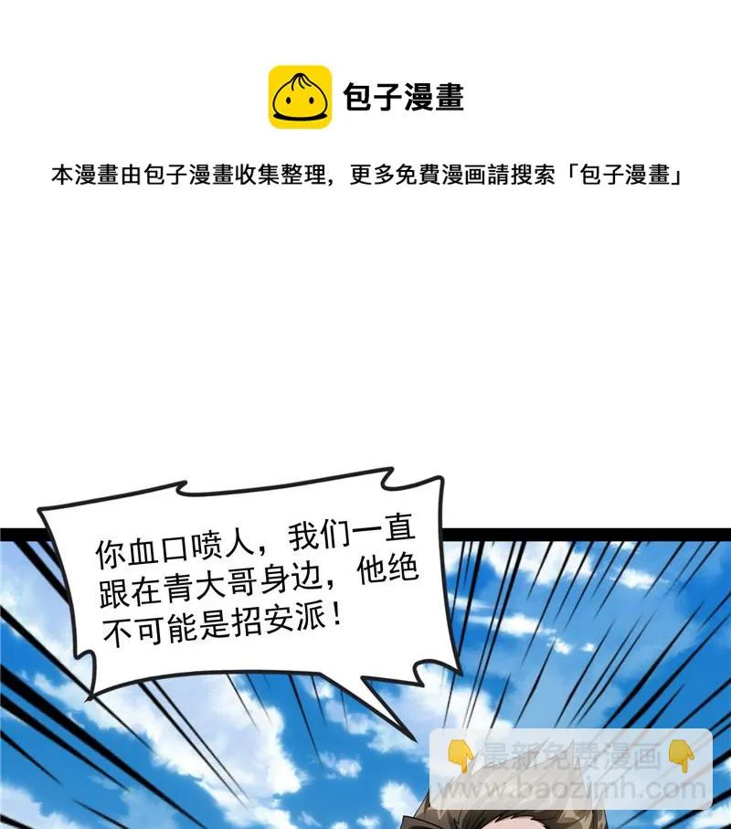 1V1男人大战？ 第69页