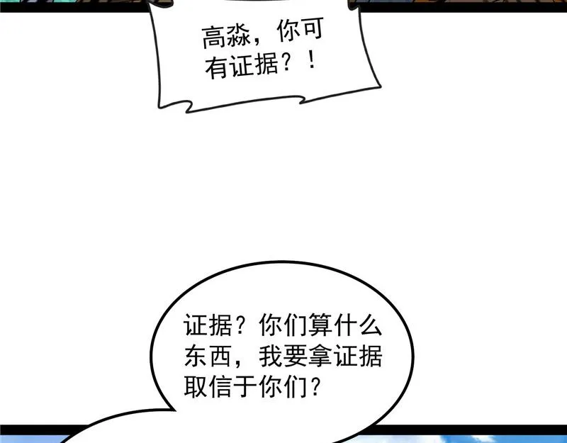 1V1男人大战？ 第71页