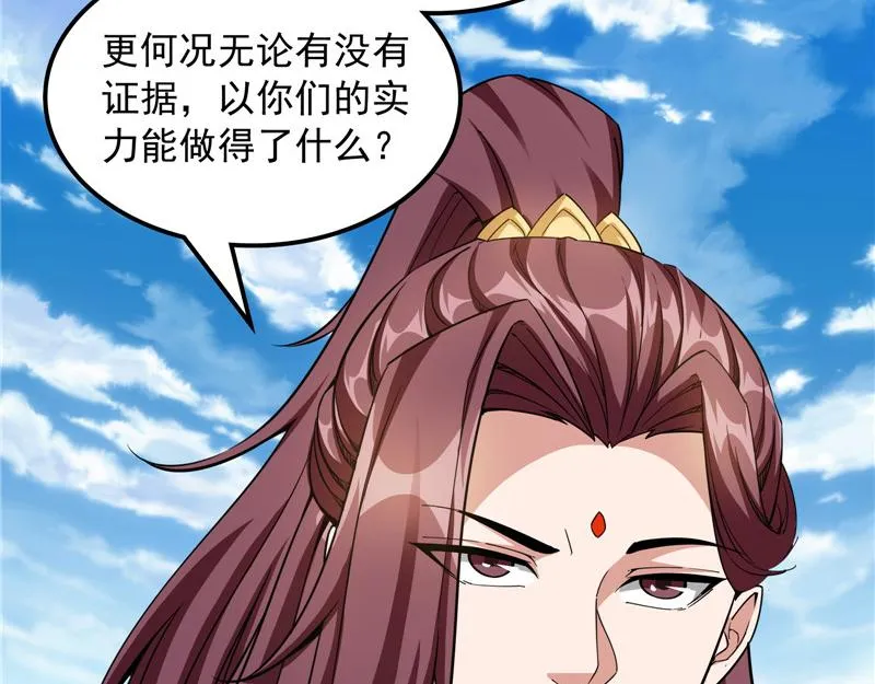 1V1男人大战？ 第72页