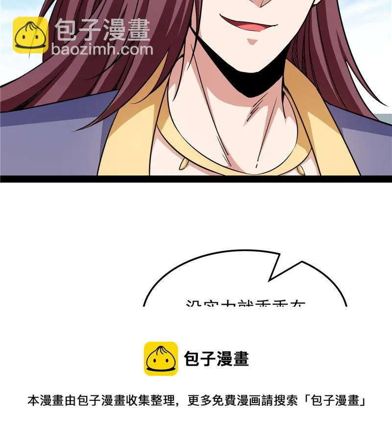 1V1男人大战？ 第73页