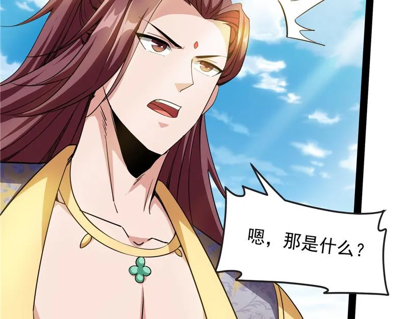 1V1男人大战？ 第82页