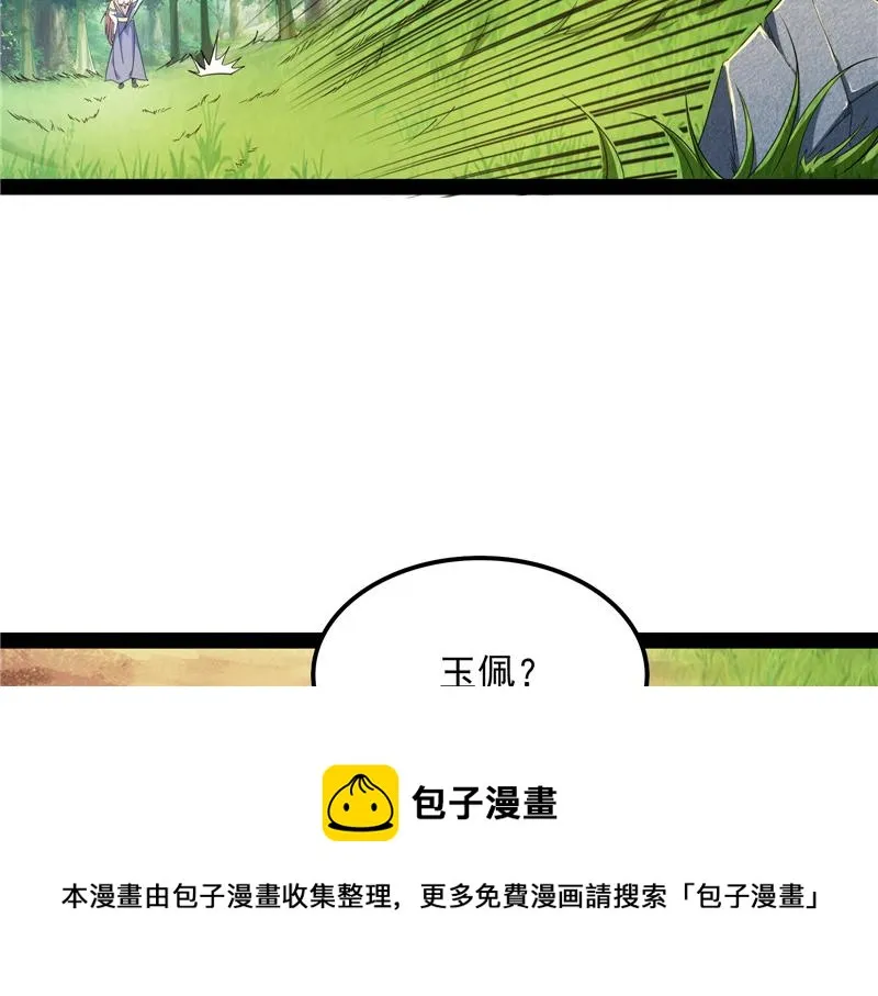 1V1男人大战？ 第85页