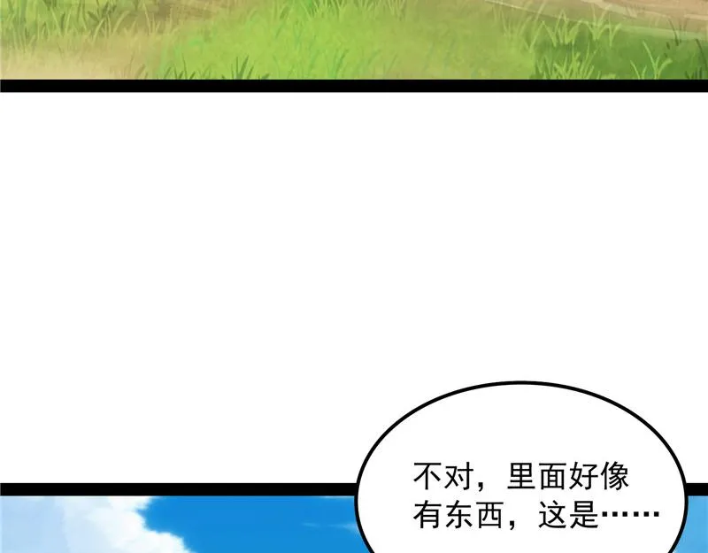 1V1男人大战？ 第87页