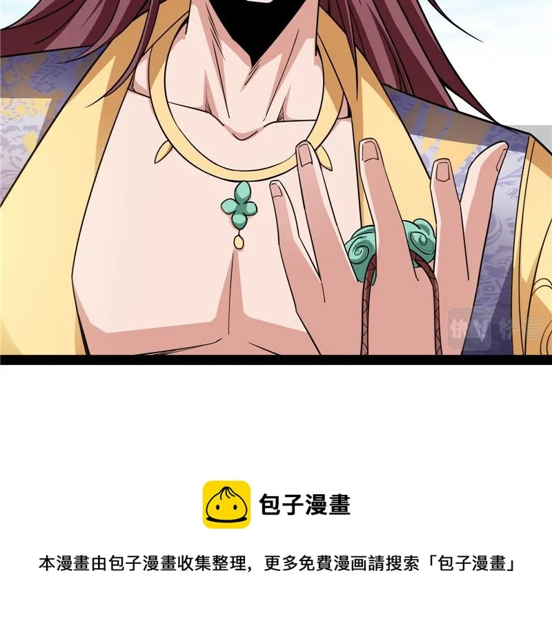 1V1男人大战？ 第89页