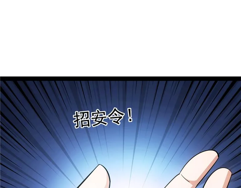 1V1男人大战？ 第91页