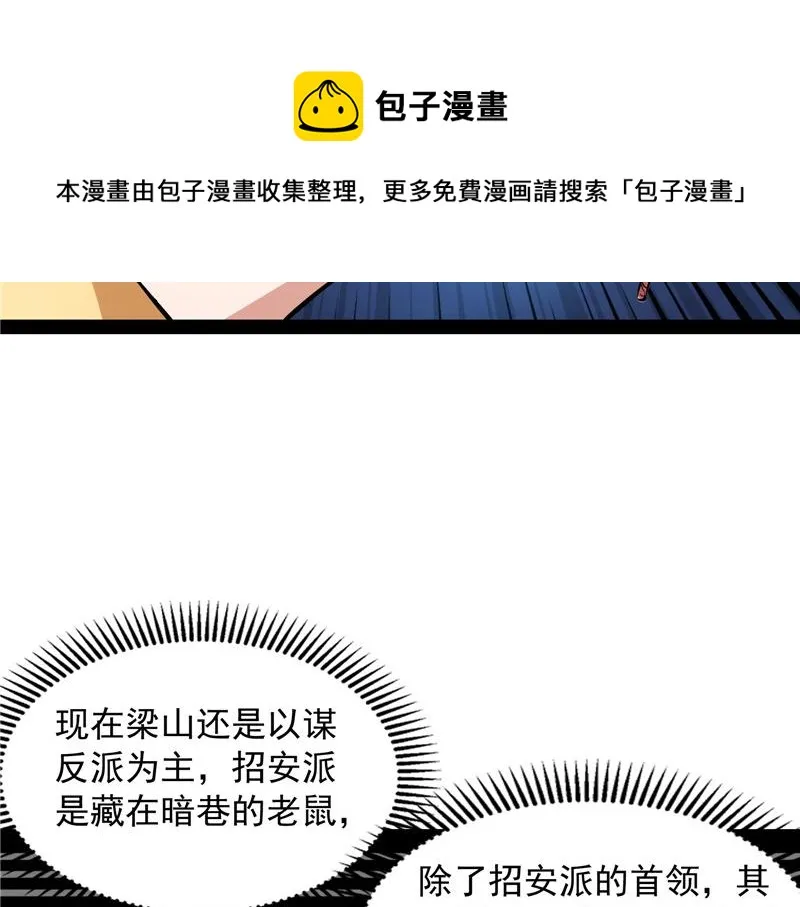 1V1男人大战？ 第93页