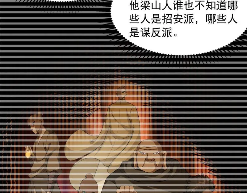 1V1男人大战？ 第94页
