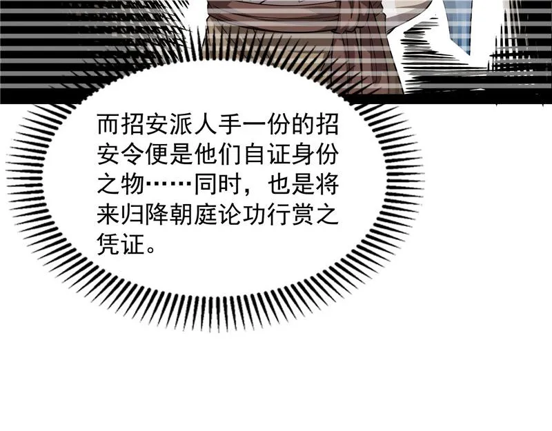 1V1男人大战？ 第96页