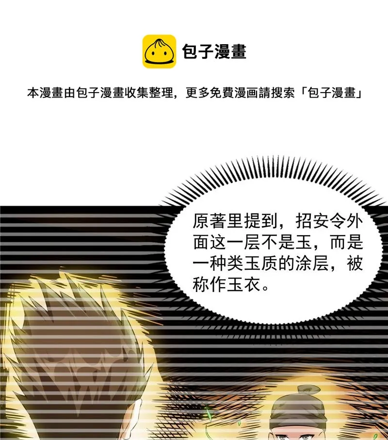 1V1男人大战？ 第97页