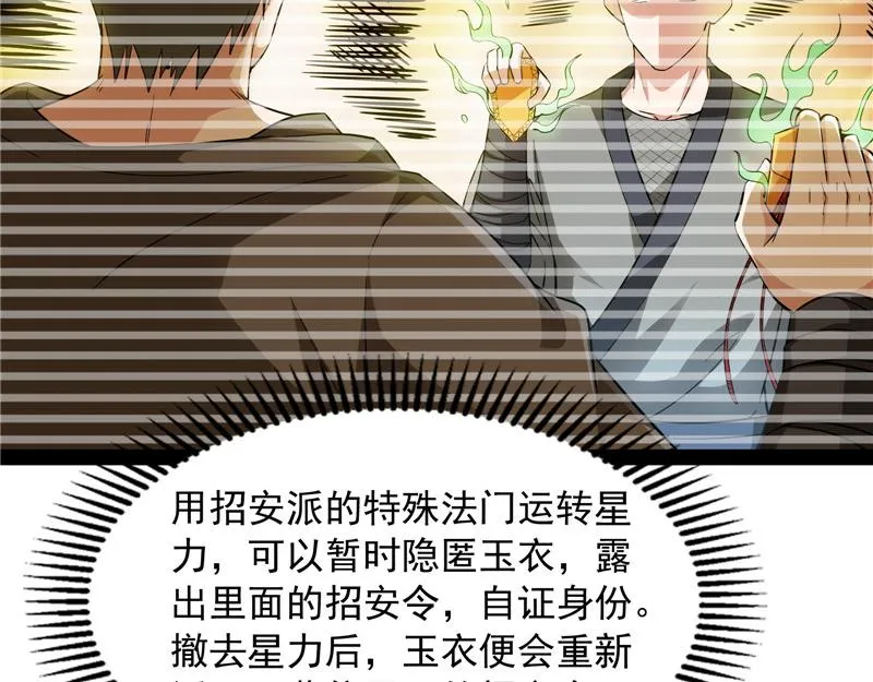 1V1男人大战？ 第98页