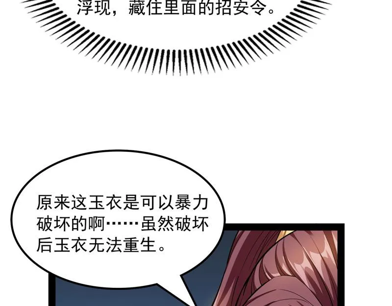 1V1男人大战？ 第99页