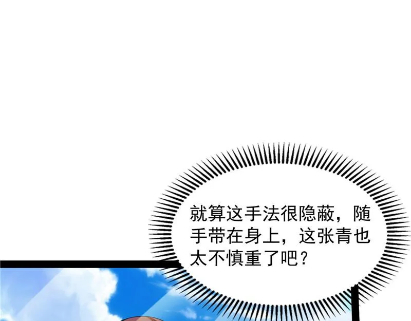 1V1男人大战？ 第102页