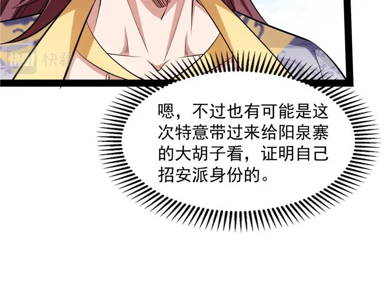 1V1男人大战？ 第104页