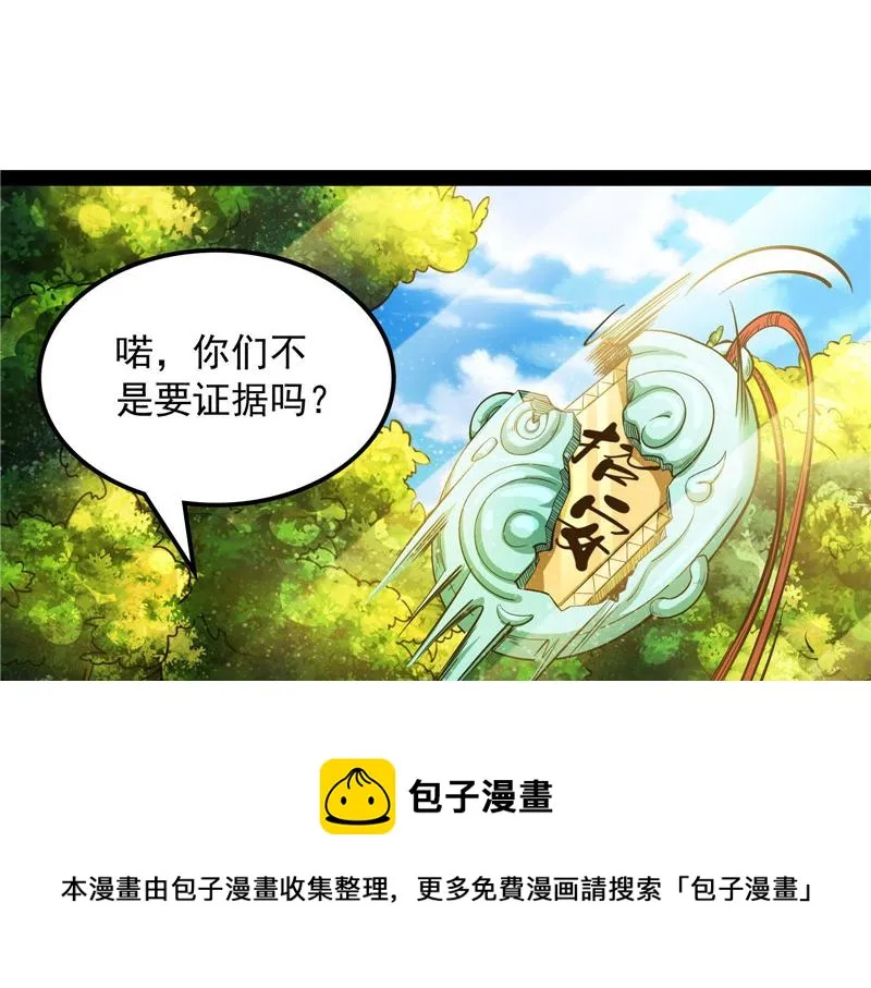1V1男人大战？ 第105页