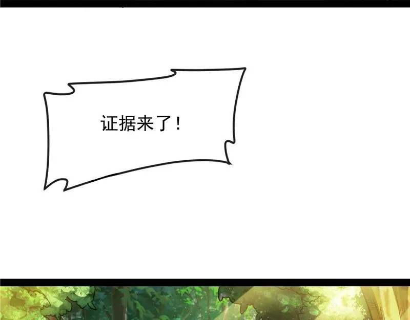 1V1男人大战？ 第107页