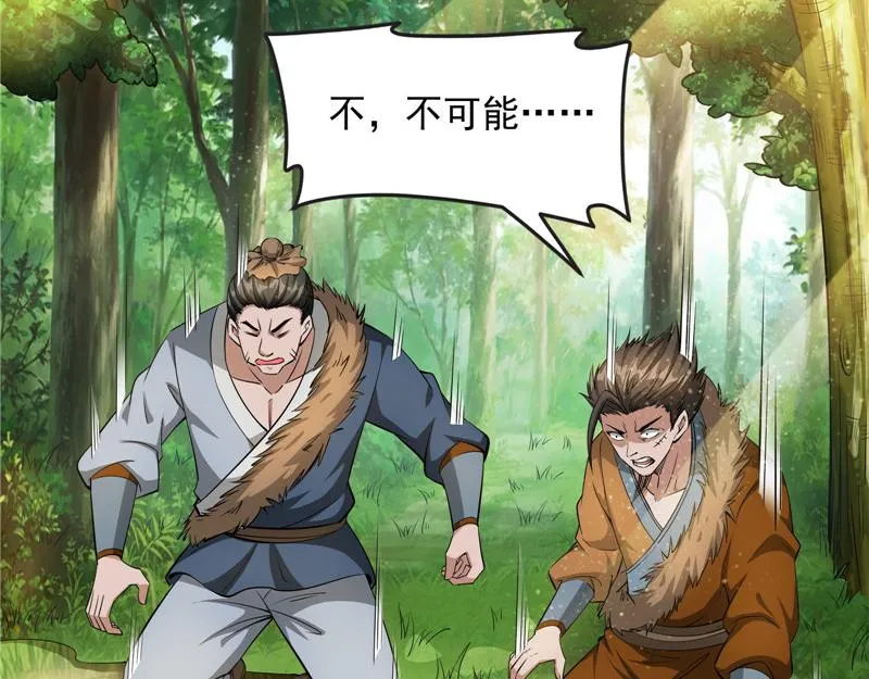 1V1男人大战？ 第108页