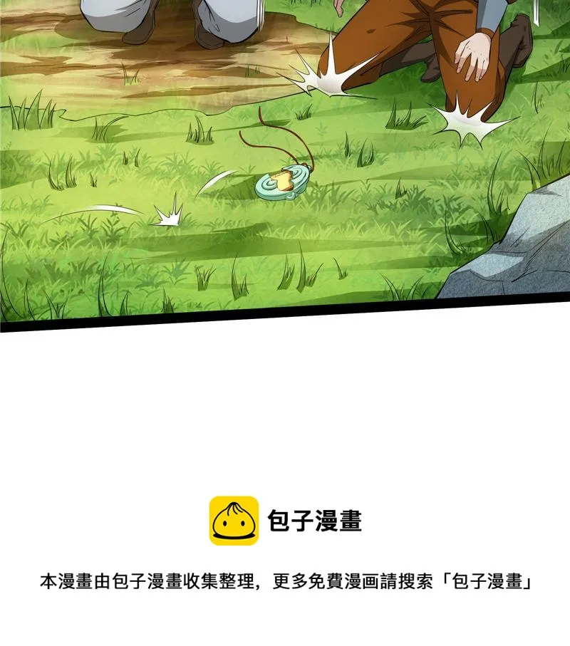 1V1男人大战？ 第109页