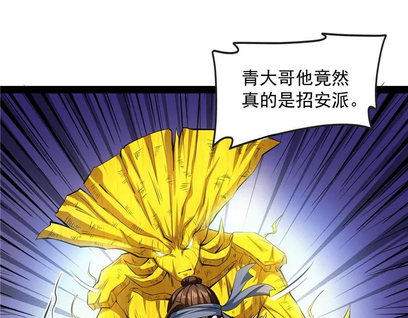 1V1男人大战？ 第110页