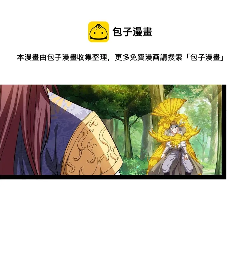 1V1男人大战？ 第113页