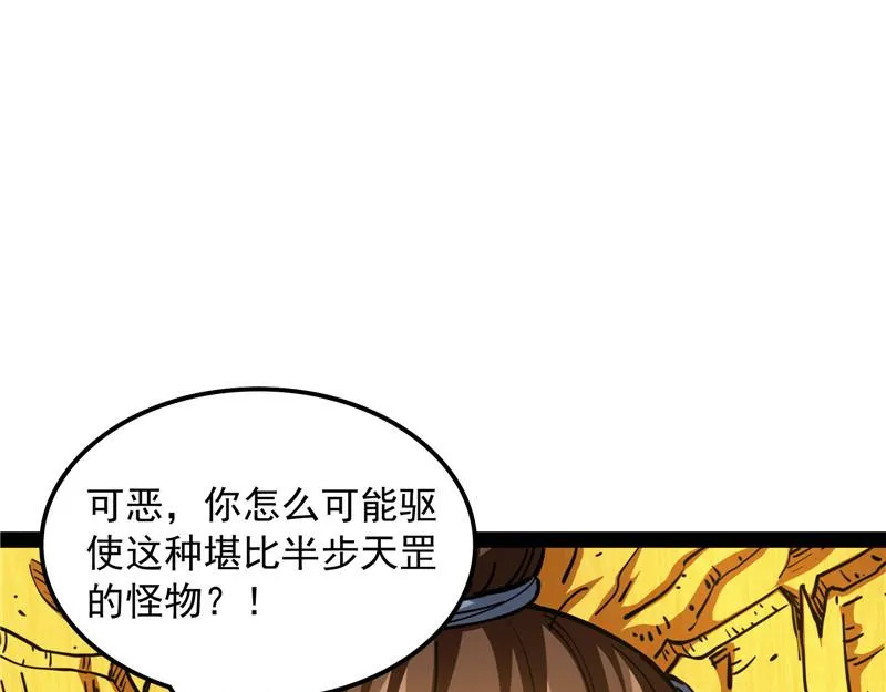 1V1男人大战？ 第115页