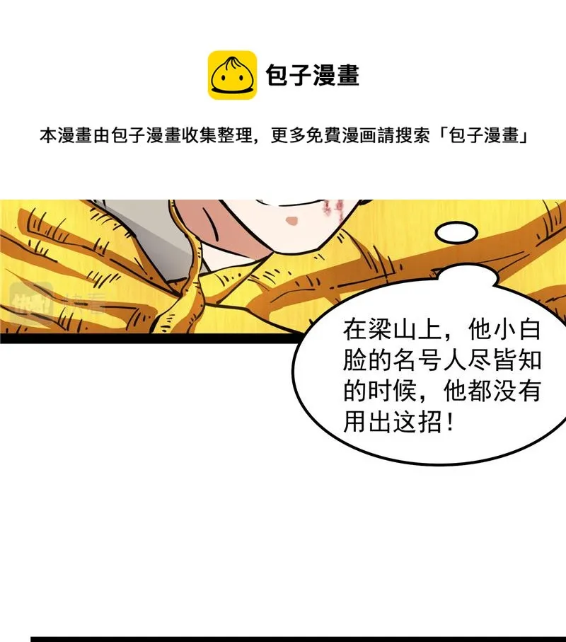 1V1男人大战？ 第117页