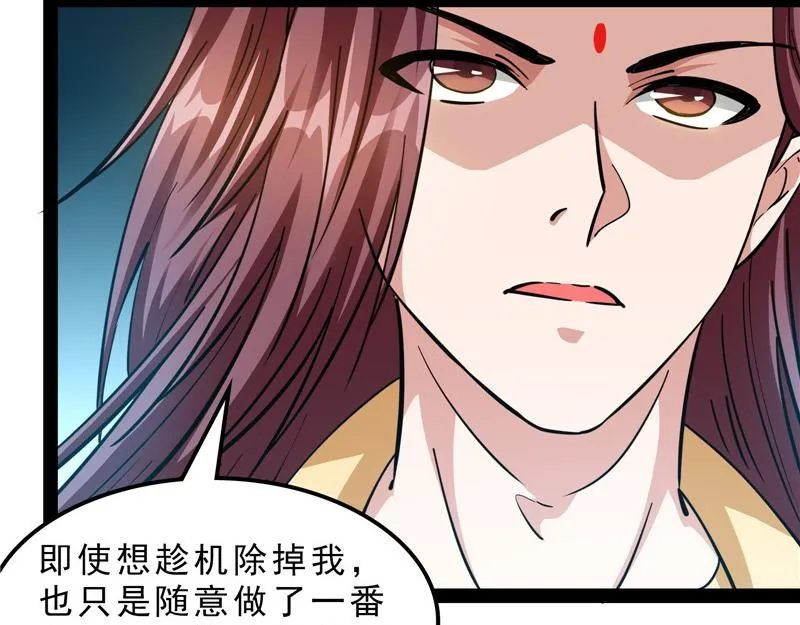 1V1男人大战？ 第118页
