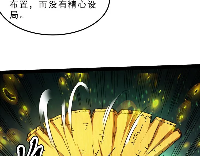 1V1男人大战？ 第119页