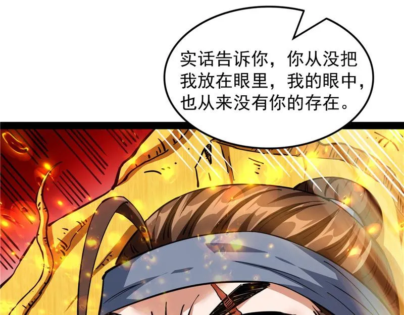 1V1男人大战？ 第122页